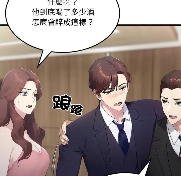 社区人妻的陷阱第4话