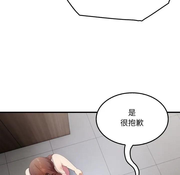 社区人妻的陷阱第4话