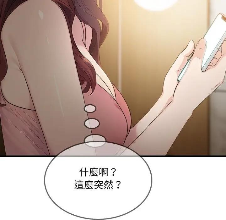 社区人妻的陷阱第4话