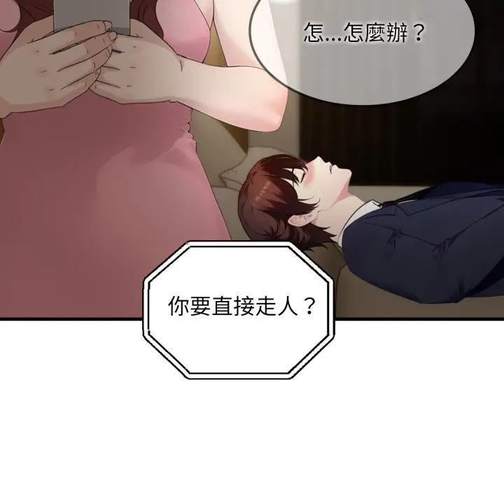 社区人妻的陷阱第4话