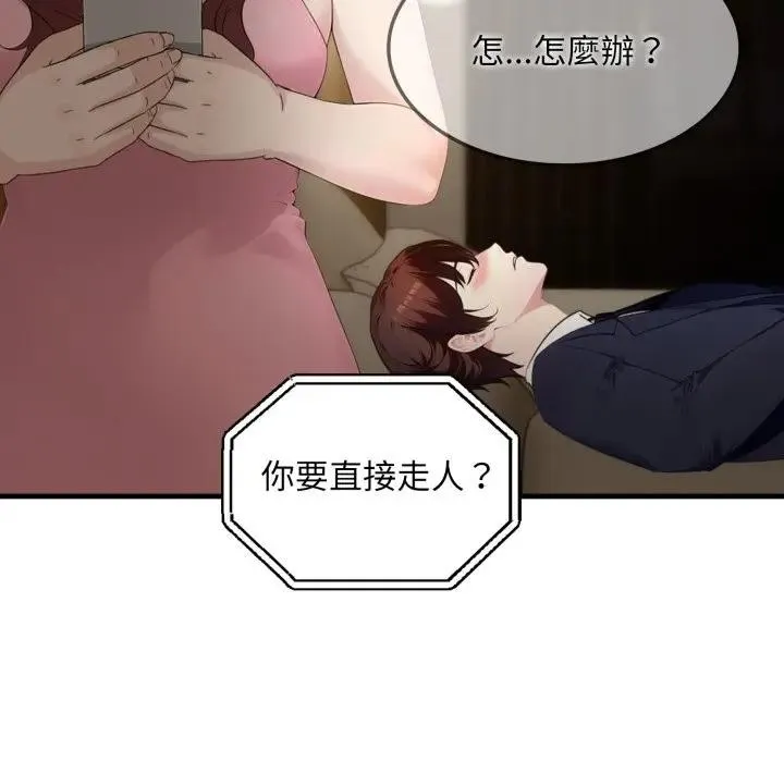 社區人妻的陷阱第4話