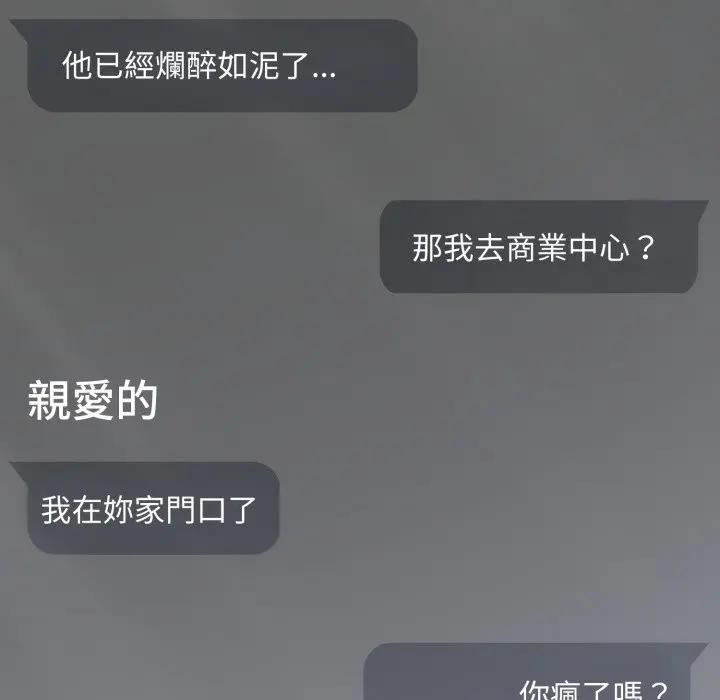 社区人妻的陷阱第4話