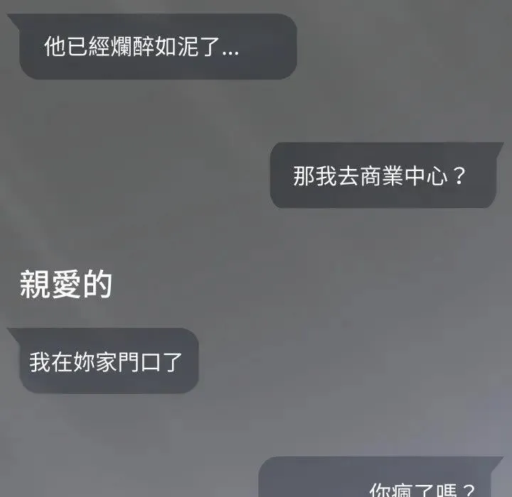社區人妻的陷阱第4話