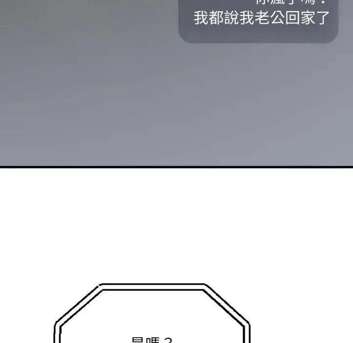 社區人妻的陷阱第4話