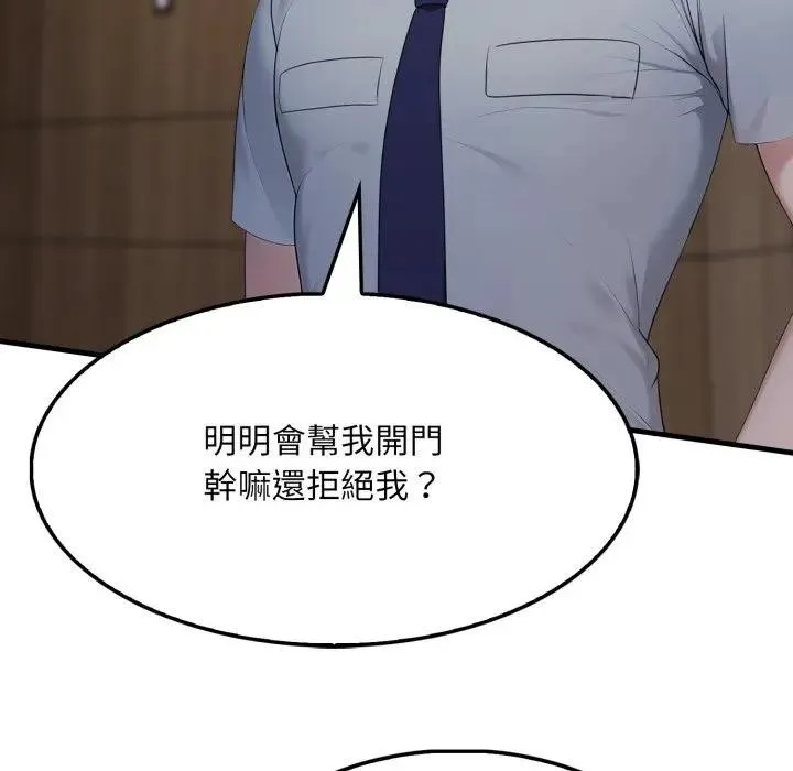 社區人妻的陷阱第4話