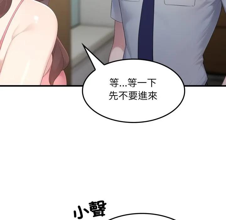 社区人妻的陷阱第4话