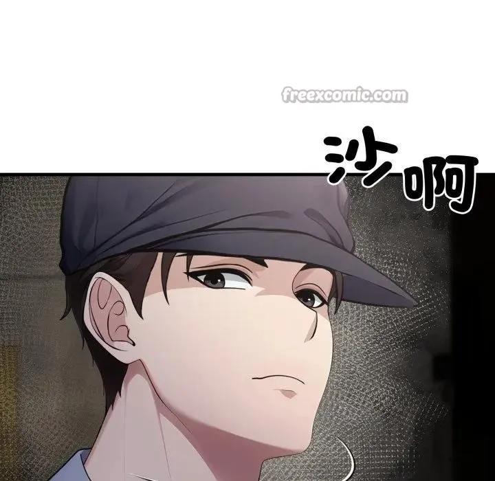 社區人妻的陷阱第4話