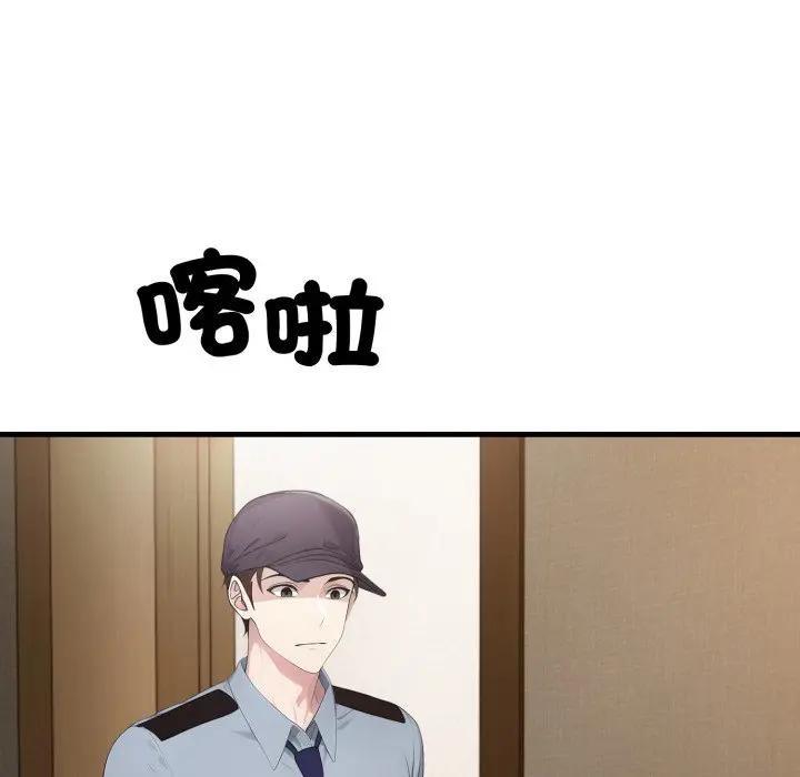 社区人妻的陷阱第4話