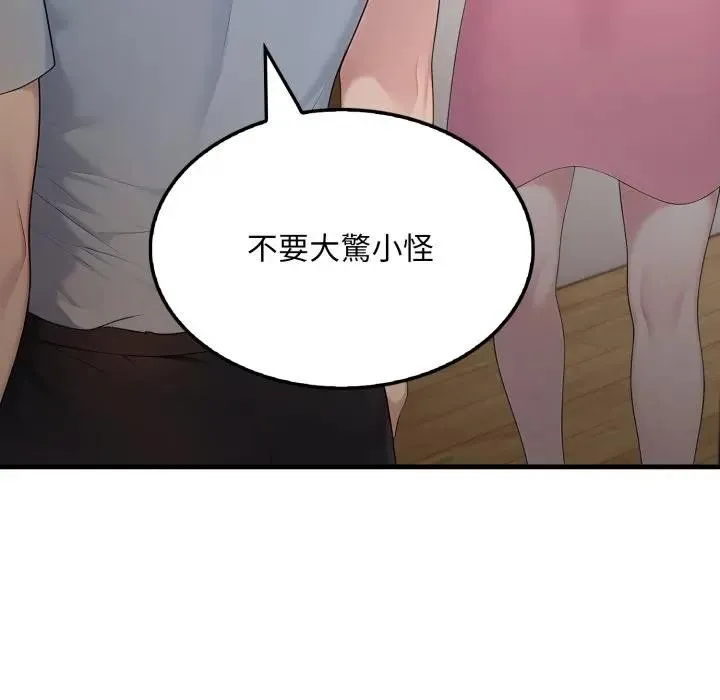 社區人妻的陷阱第4話