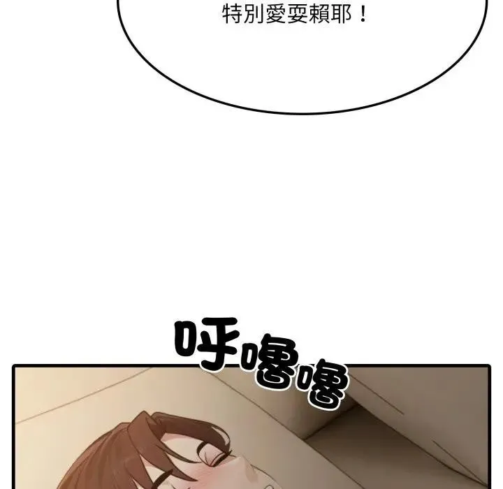 社區人妻的陷阱第4話