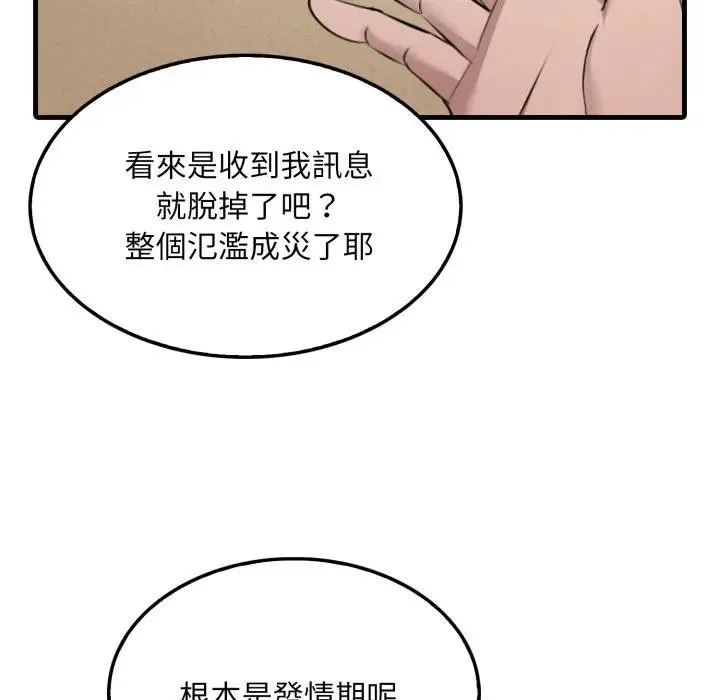 社區人妻的陷阱第4話