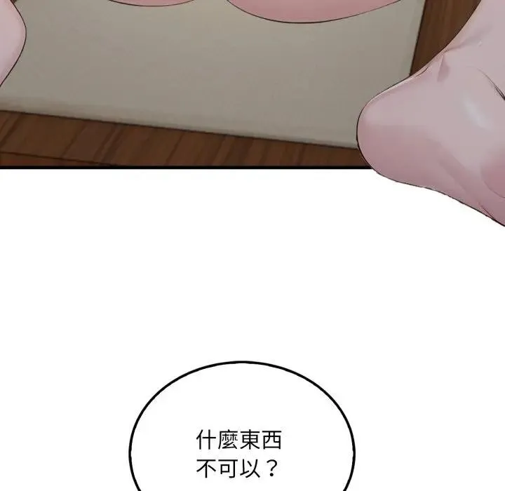 社區人妻的陷阱第4話