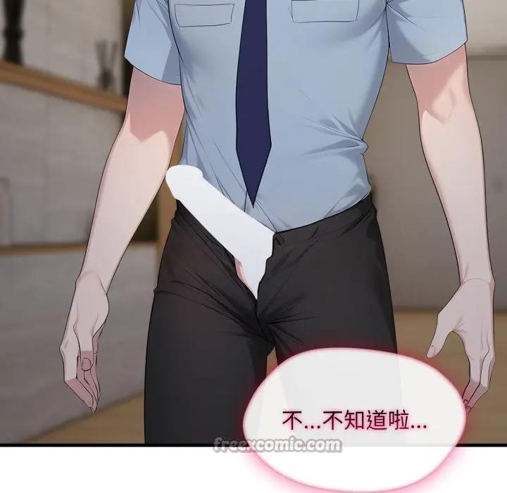 社区人妻的陷阱第4話