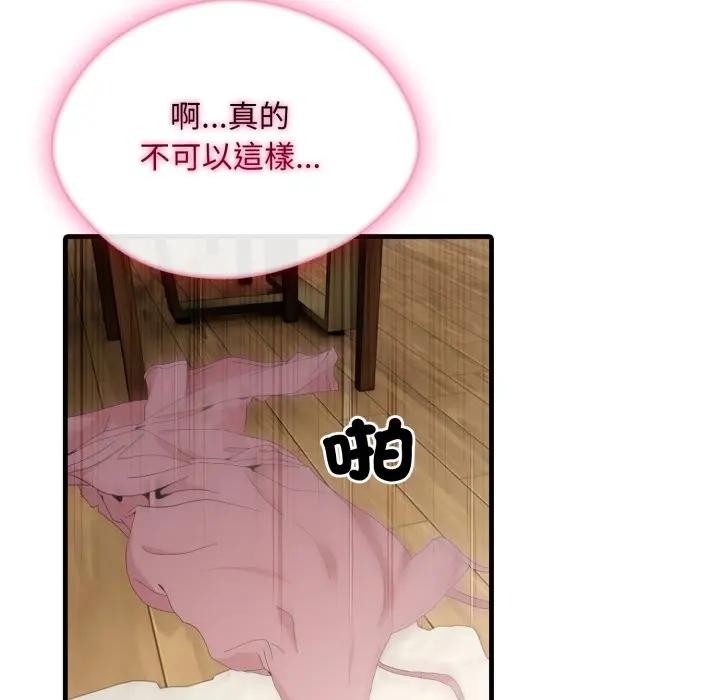 社区人妻的陷阱第4话