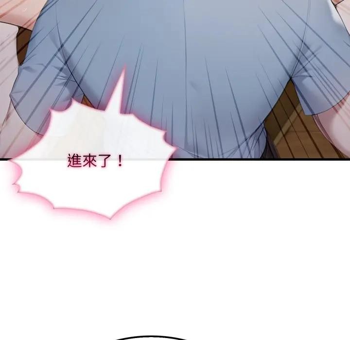 社区人妻的陷阱第4话