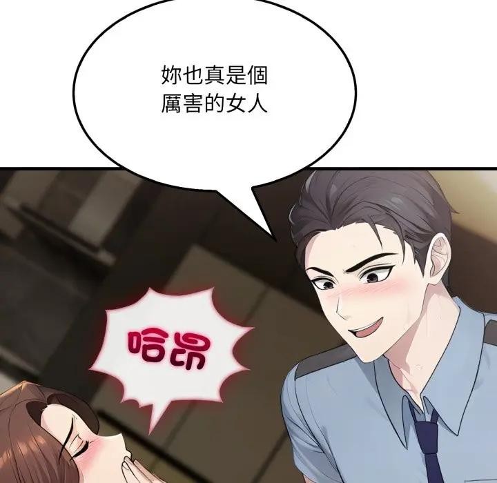 社区人妻的陷阱第4话