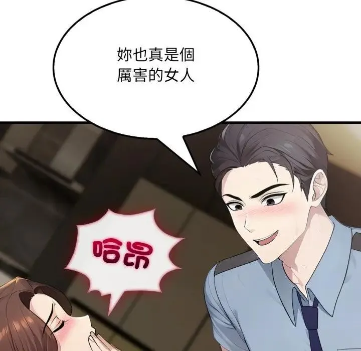 社區人妻的陷阱第4話