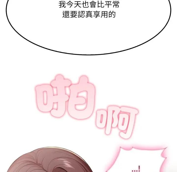 社区人妻的陷阱第4話