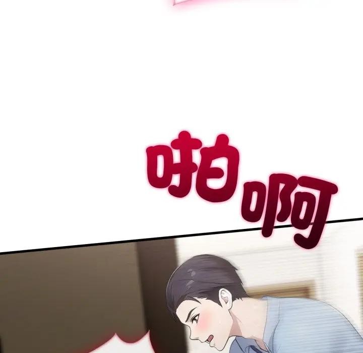 社区人妻的陷阱第4話