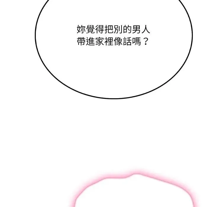 社區人妻的陷阱第4話