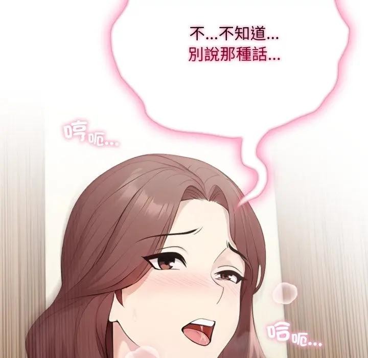 社区人妻的陷阱第4话