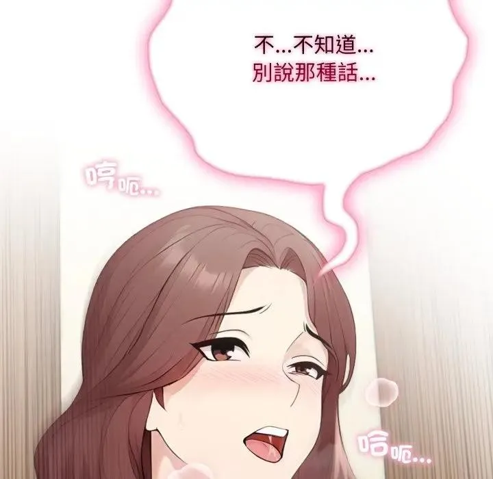 社區人妻的陷阱第4話