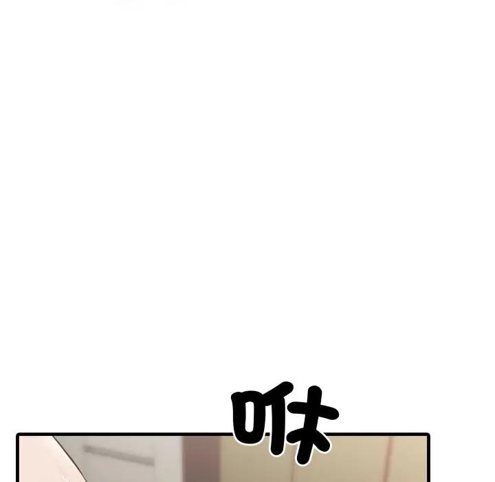 社区人妻的陷阱第4话