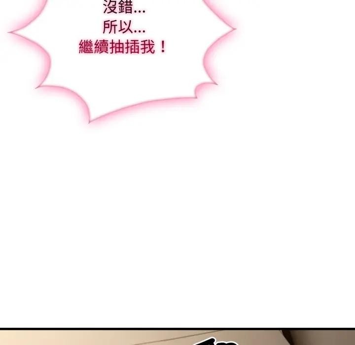 社区人妻的陷阱第4话