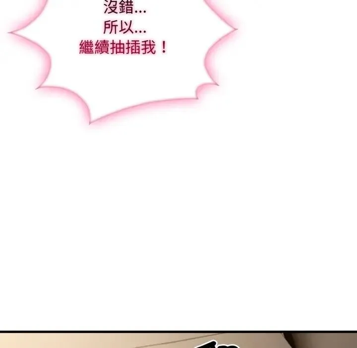 社區人妻的陷阱第4話