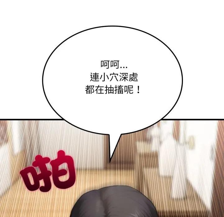 社区人妻的陷阱第4话