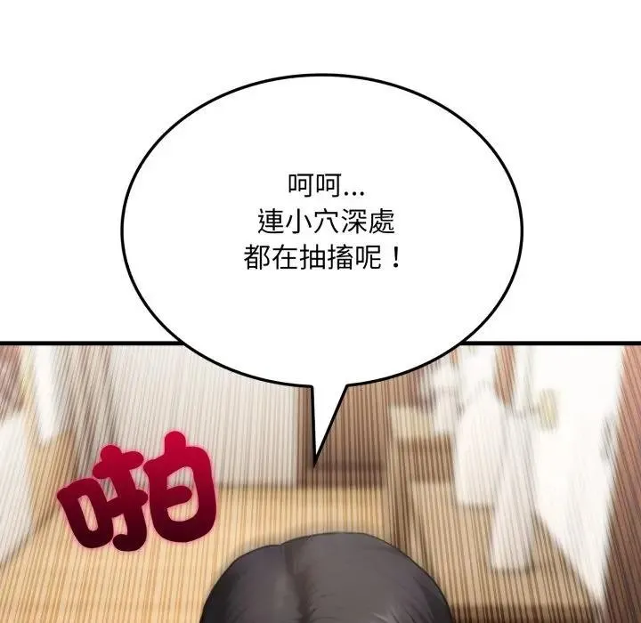 社區人妻的陷阱第4話