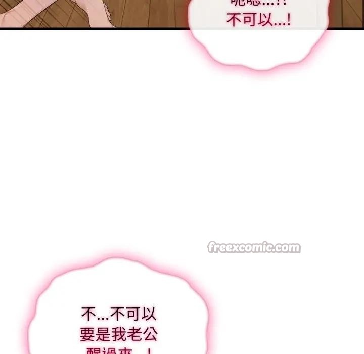 社区人妻的陷阱第4话