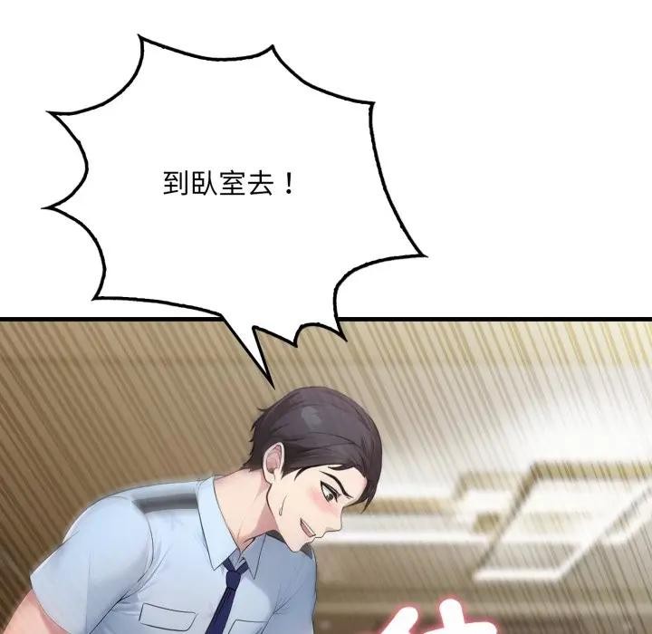 社区人妻的陷阱第4话