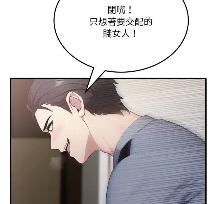 社区人妻的陷阱第4话