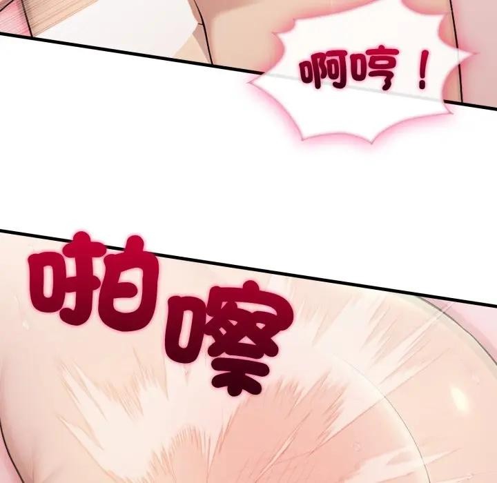 社区人妻的陷阱第4话