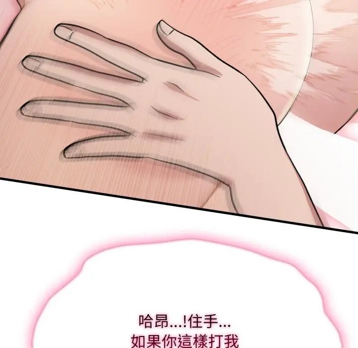 社区人妻的陷阱第4话