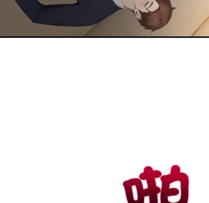 社區人妻的陷阱第4話