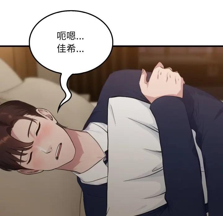 社区人妻的陷阱第4话