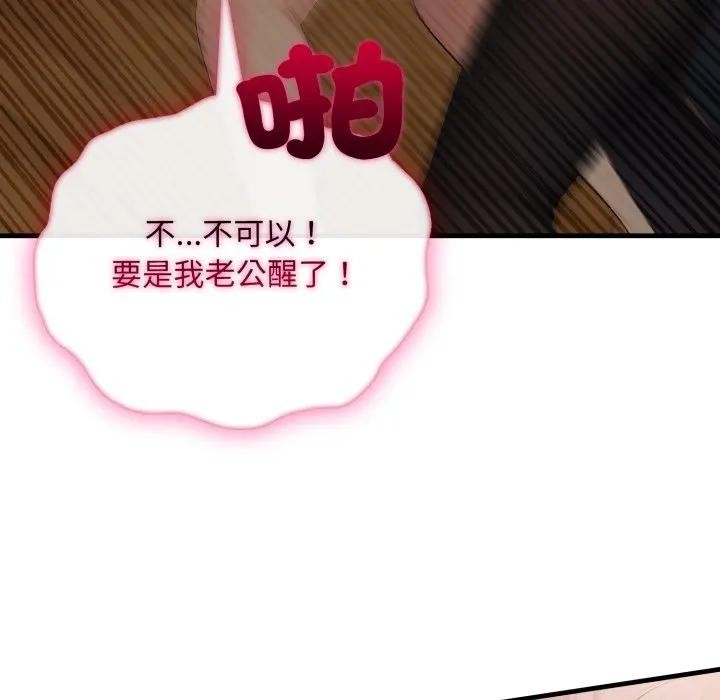 社区人妻的陷阱第4話