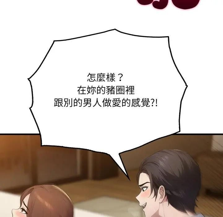 社區人妻的陷阱第4話