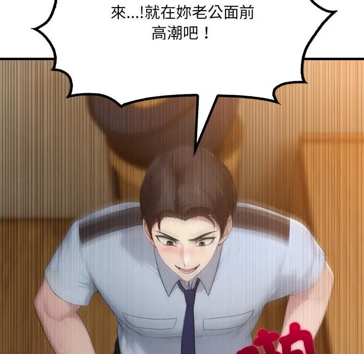 社区人妻的陷阱第4話