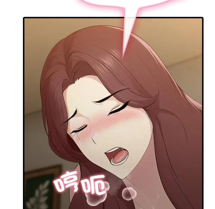 社区人妻的陷阱第4話