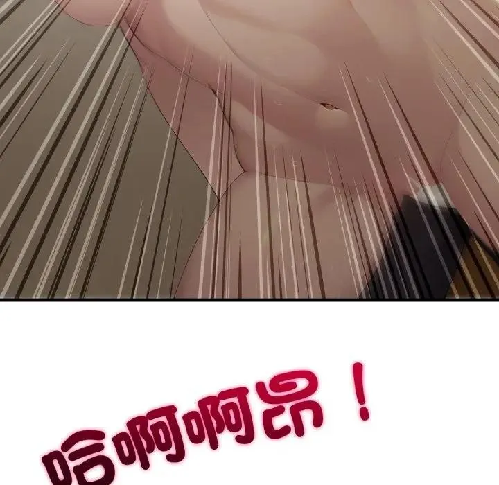 社區人妻的陷阱第4話