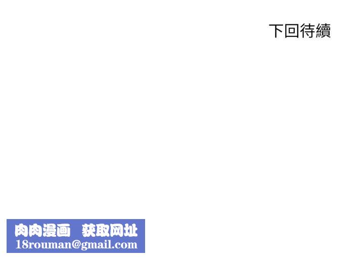 社区人妻的陷阱第4话