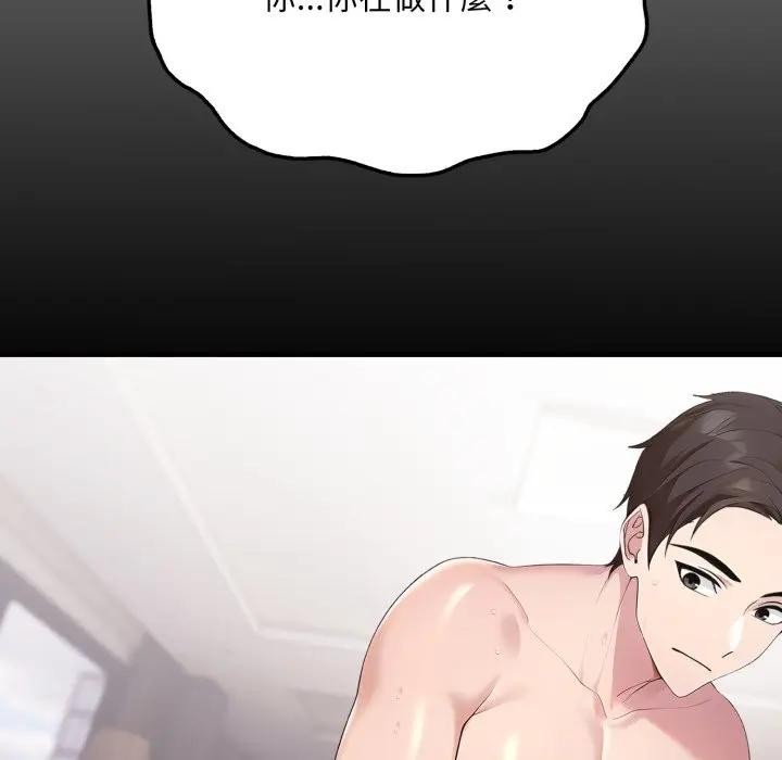 社区人妻的陷阱第5话