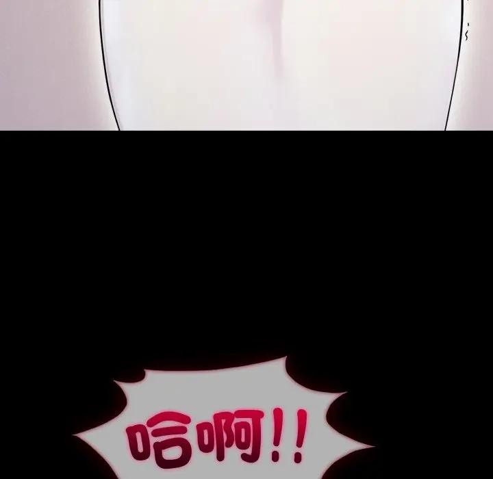 社区人妻的陷阱第5话