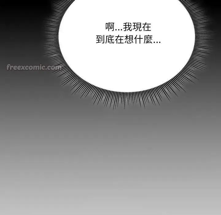 社區人妻的陷阱第5話