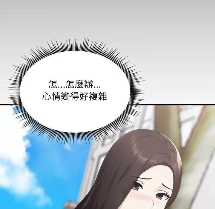 社区人妻的陷阱第5話