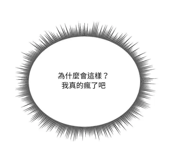社區人妻的陷阱第5話