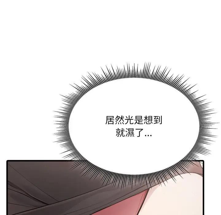 社区人妻的陷阱第5话